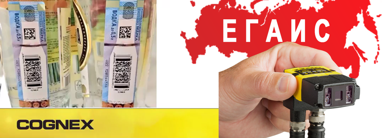 Считывание PDF417 с акцизных марок (ФСМ) при печати на принтере Datamax (ЕГАИС УТМ 3.0) с помощью Cognex DMR-262. 